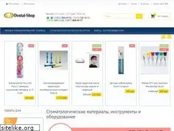 Sites similar to dentashop.ru