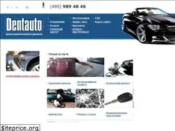 Sites similar to dentauto.ru