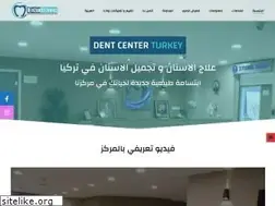 Sites similar to dentcenterturkey.com