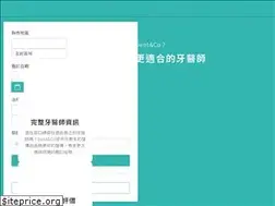 Sites similar to dentco.tw