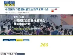 Sites similar to dentech.com.cn