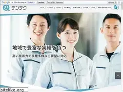 Sites similar to denteku.com
