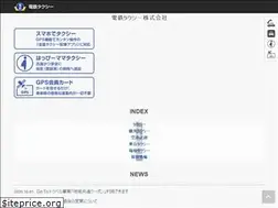 Sites similar to dentetsu-taxi.co.jp