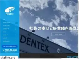 Sites similar to dentex.co.jp