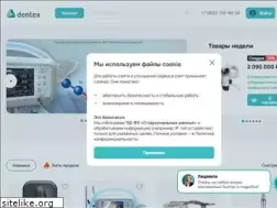 Sites similar to dentex.ru