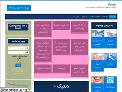 Sites similar to dentic.ir