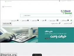 Sites similar to dentidental.ir