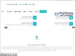 Sites similar to dentindentistry.ir