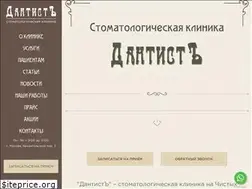 Sites similar to dentist-clinic.ru