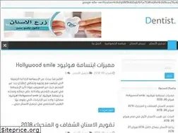 Sites similar to dentist-eg.com