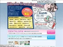 Sites similar to dentist-hiroko.com