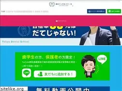 Sites similar to dentist-school.com