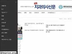 Sites similar to dentistnews.kr