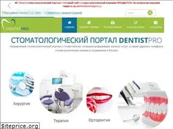 Sites similar to dentistpro.ru