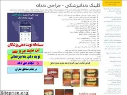 Sites similar to dentistr.ir