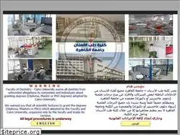 Sites similar to dentistry.cu.edu.eg