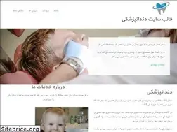 Sites similar to dentisttheme.ir
