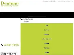 Sites similar to dentiumjp.com