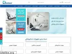 Sites similar to dentland.ir