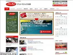 Sites similar to dentmagic-yano.com