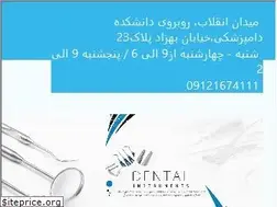 Sites similar to dentmall.ir