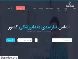 Sites similar to dentneeds.ir