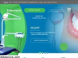 Sites similar to dentnn.ru