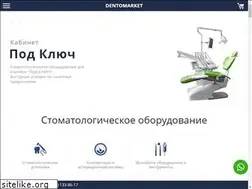Sites similar to dentomarket.ru