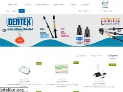 Sites similar to dentonline.ir