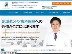 Sites similar to dentrance.jp