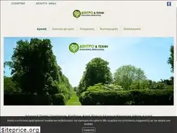 Sites similar to dentrokaitexni.gr