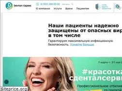 Sites similar to dentservice.ru