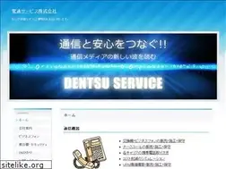Sites similar to dentsu-service.co.jp