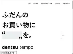 Sites similar to dentsu-tempo.co.jp