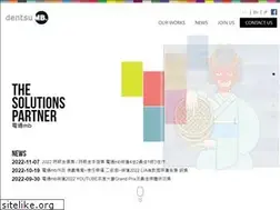 Sites similar to dentsumb.com.tw
