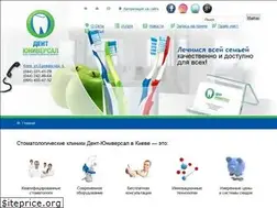 Sites similar to dentuniversal.com.ua