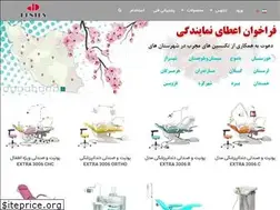 Sites similar to dentus.ir