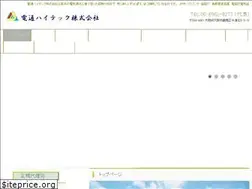Sites similar to dentuuhitec.co.jp
