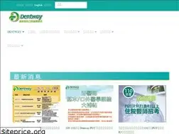 Sites similar to dentway.com.tw