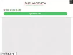 Sites similar to dentworkman-k.com