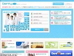Sites similar to denty.jp