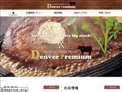 Sites similar to denver-premium.com