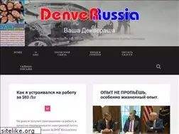 Sites similar to denverussia.blog
