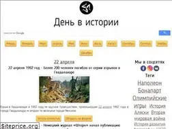 Sites similar to denvistorii.ru