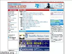 Sites similar to denwa-daikou.com