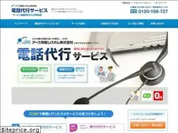 Sites similar to denwa-hisho.com
