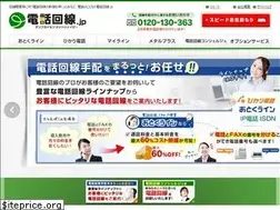 Sites similar to denwa-kaisen.jp