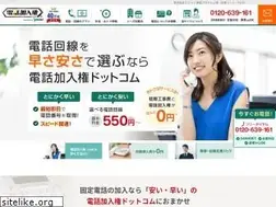 Sites similar to denwa-kanyuken.com