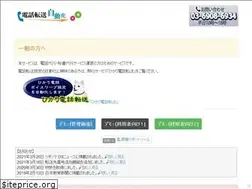 Sites similar to denwa-tensou.com