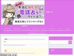 Sites similar to denwa-uranai-zero.net